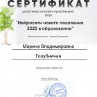 ИЮЛЬ 25г ГМВ.jpeg