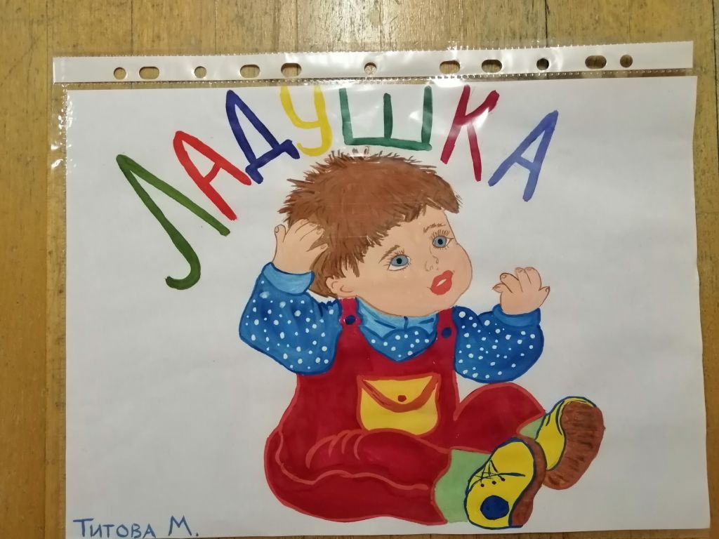 ТИТОВА.jpg
