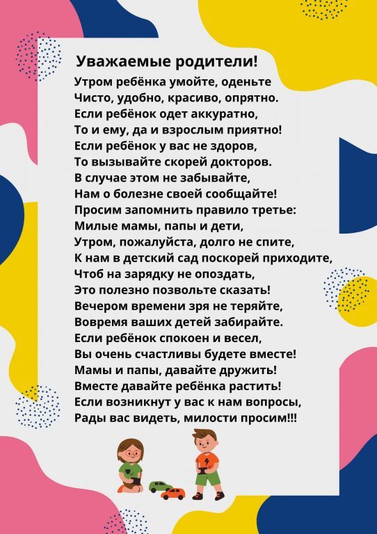 консул для родителей.jpg