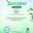 Диплом проекта ecologiarossii.jpg