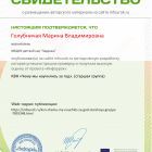 Свидетельство проекта infourok.jpg