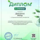 Диплом проекта ecologiarossii.jpg